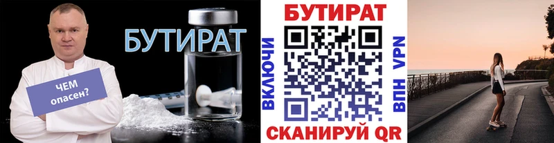 купить наркотики цена  ОМГ ОМГ   Бутират оксибутират  Тосно 