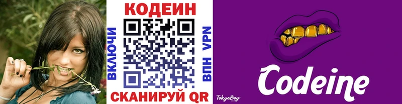 блэк спрут ссылки  Тосно  Кодеиновый сироп Lean напиток Lean (лин) 