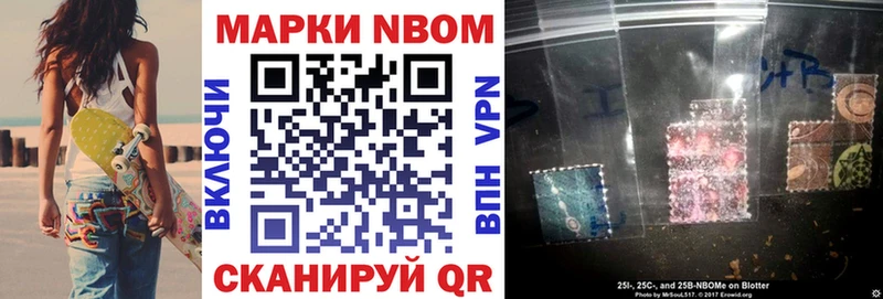 Марки N-bome 1500мкг  купить наркотик  Тосно 